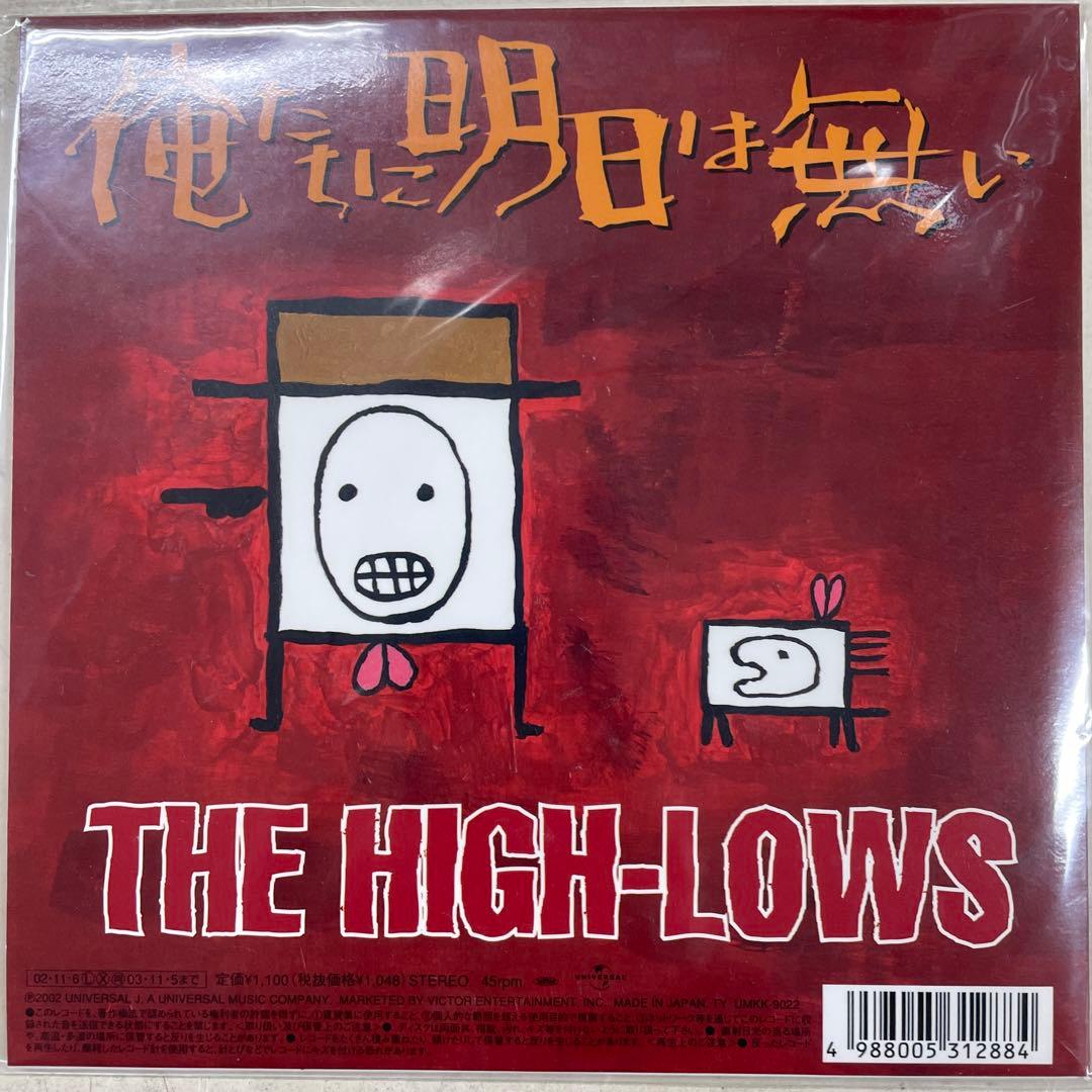 ザ・ハイロウズ 一人で大人 俺に明日は無い　新品7\"レコード