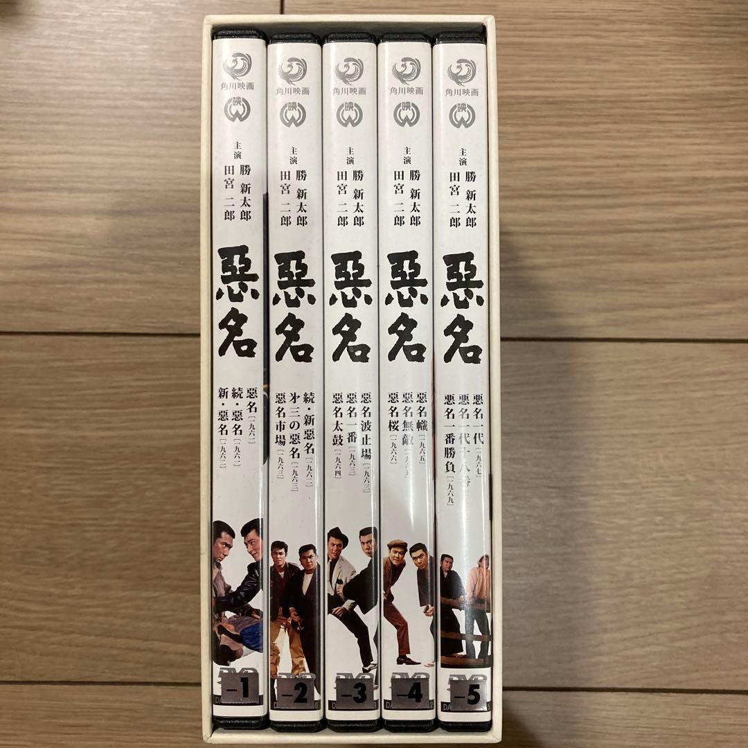 勝慎太郎＊田宮二郎＊悪名＊DVD-BOX