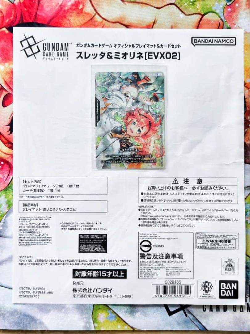 GCG ガンダムカードゲーム スレッタ＆ミオリネ　プロモ&プレイマットセットts