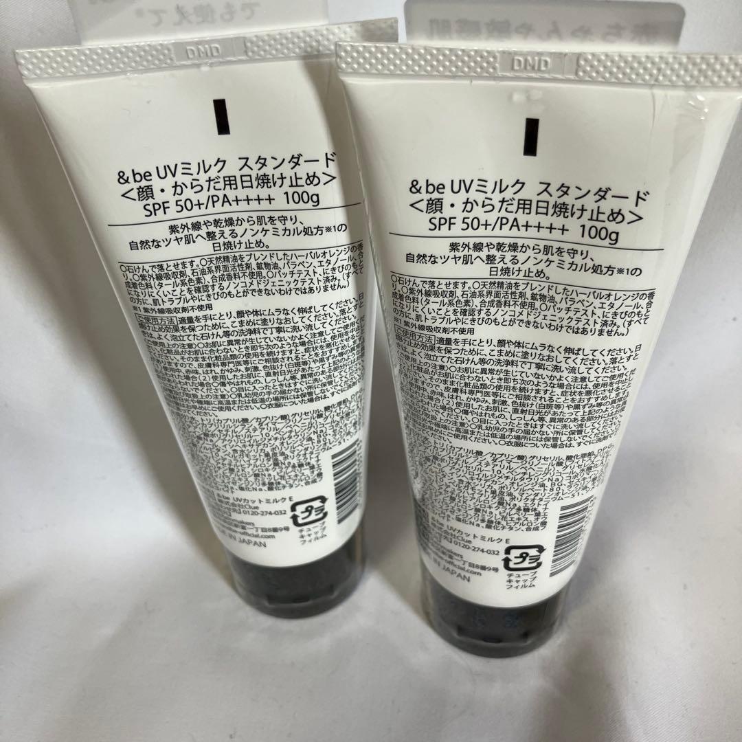 [新品未使用]&be UV MILK Standard 4本セット SPF50+