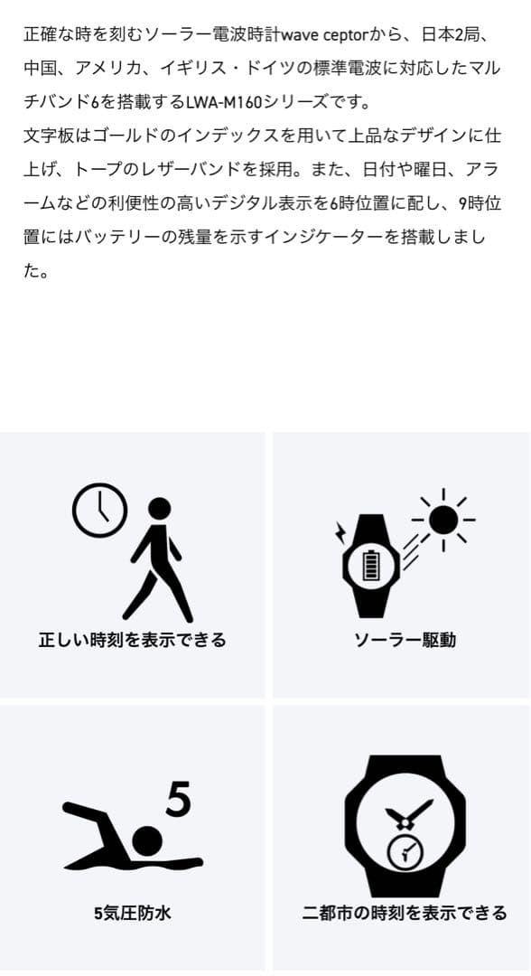 最終お値下げ‼️ CASIOソーラー電波時計 未使用に近い