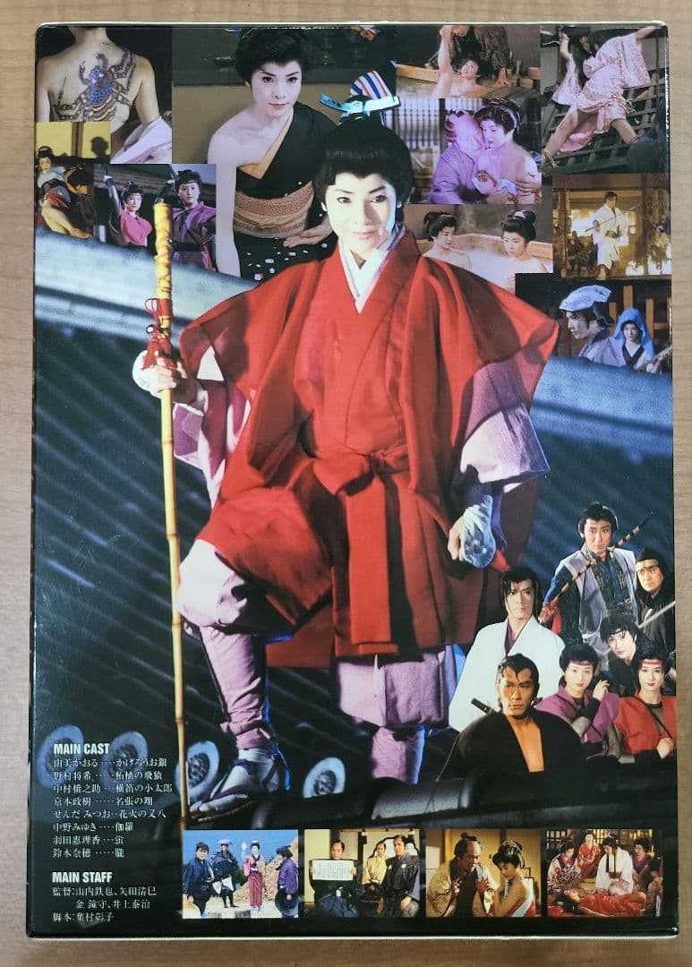 かげろう忍法帖 DVD-BOX 水戸黄門外伝〈初回限定生産・4枚組〉