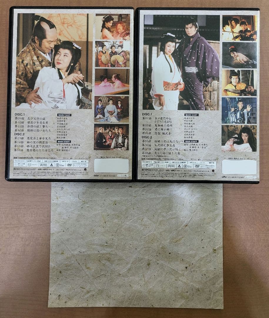 かげろう忍法帖 DVD-BOX 水戸黄門外伝〈初回限定生産・4枚組〉