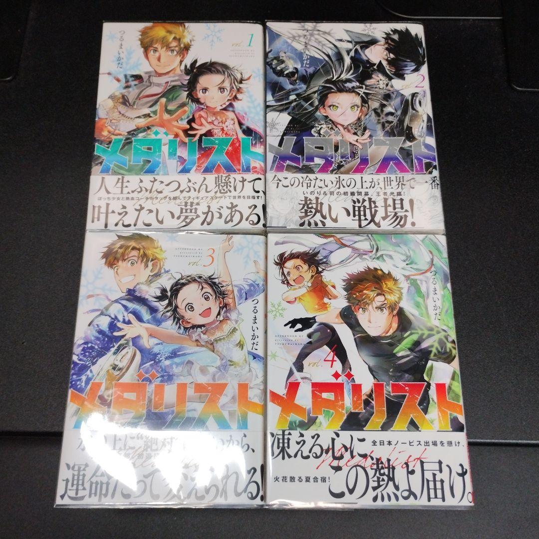 開封済み 全巻初版 初版帯あり つるまいかだ メダリスト 1~13巻