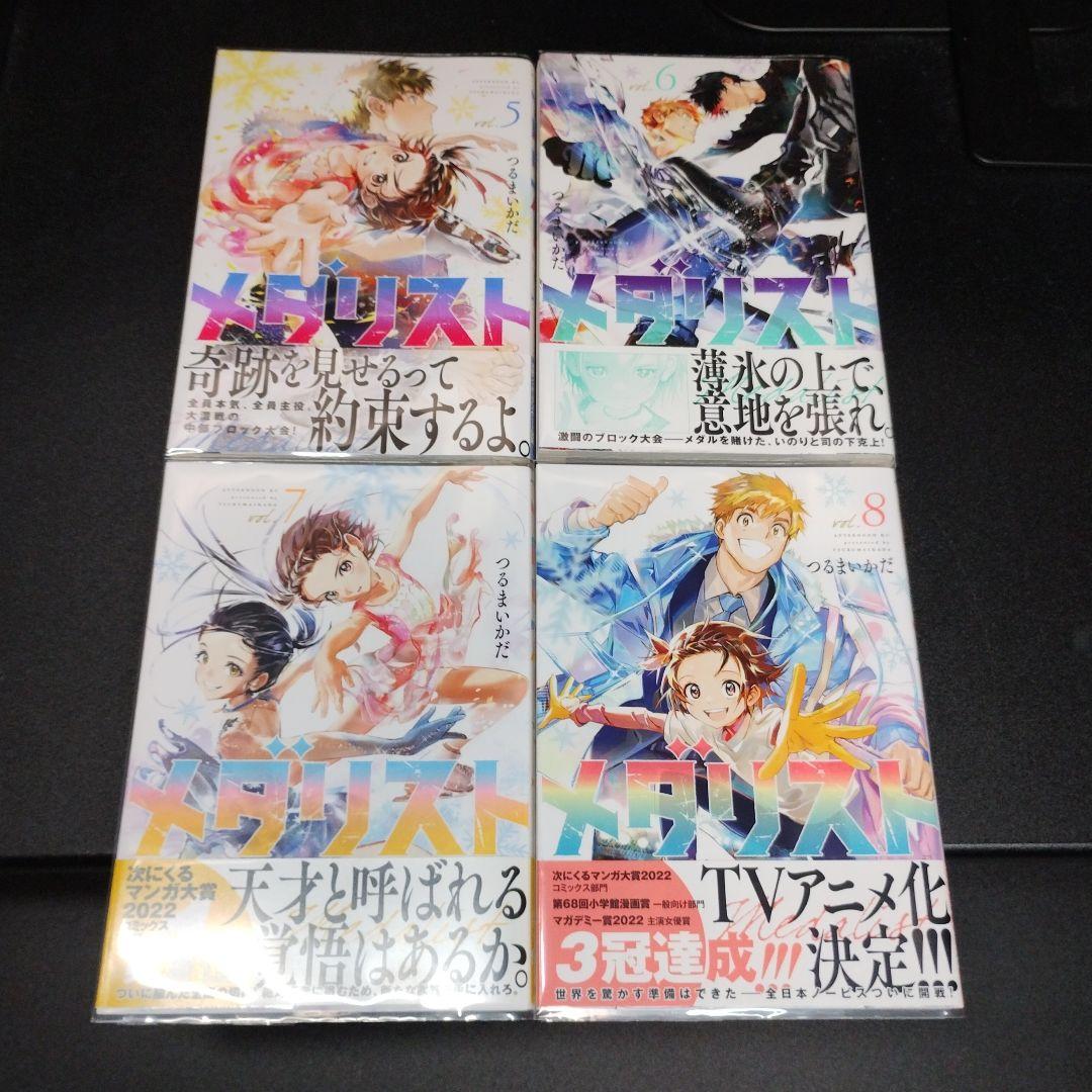 開封済み 全巻初版 初版帯あり つるまいかだ メダリスト 1~13巻