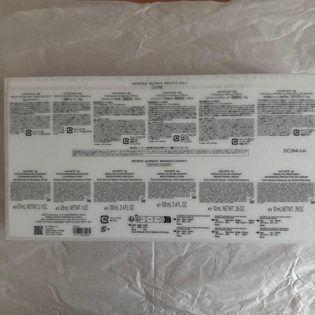 DECORTÉ AQ ブライト　ラディアンス　コフレⅠ