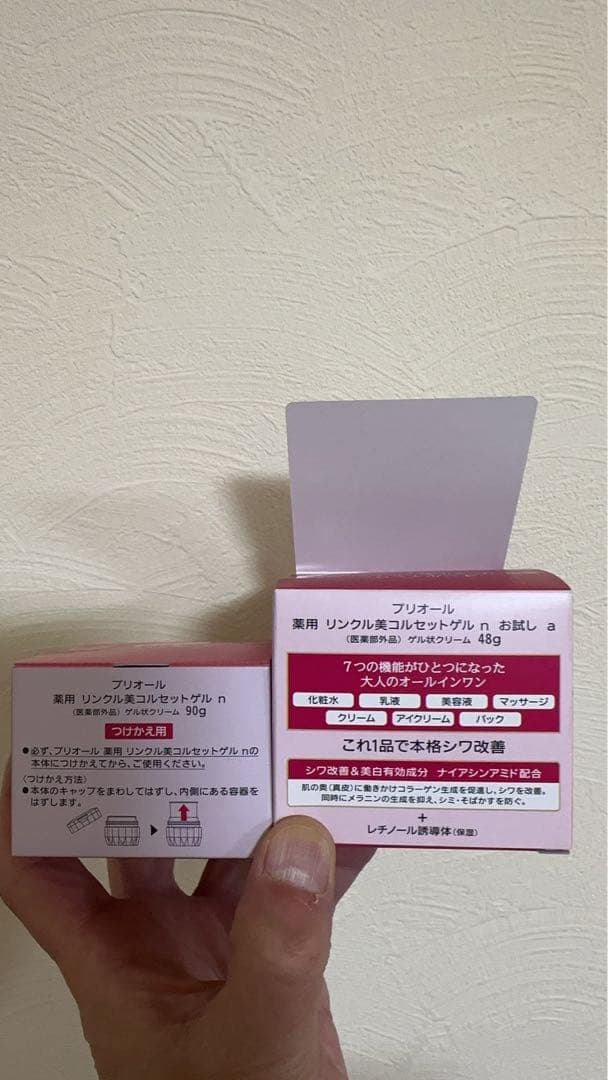 プリオール 薬用 リンクル美コルセットゲル n 本体+付替え用 セット 新品