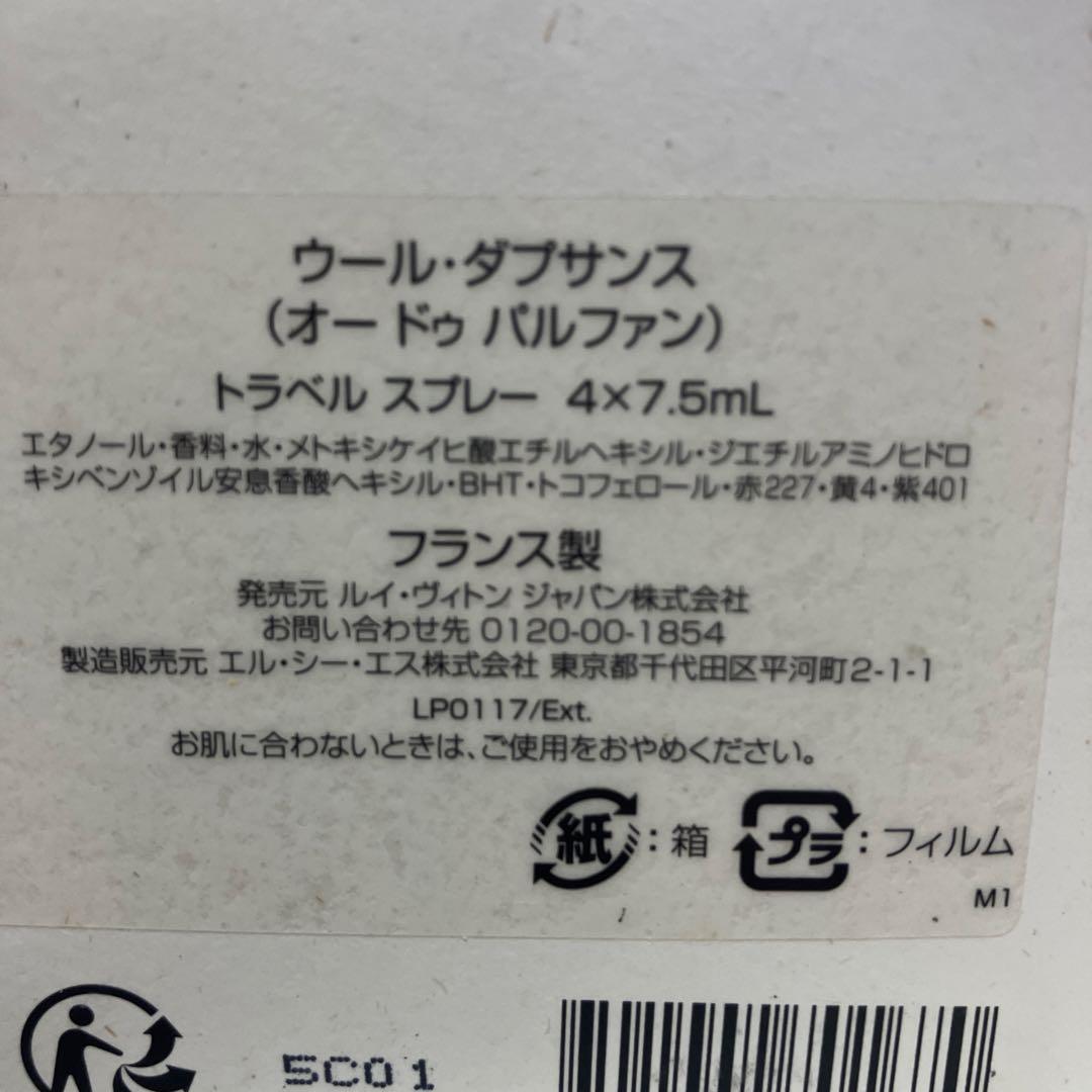 LOUIS VUITTON HEURES D'ABSENCE トラベルスプレー