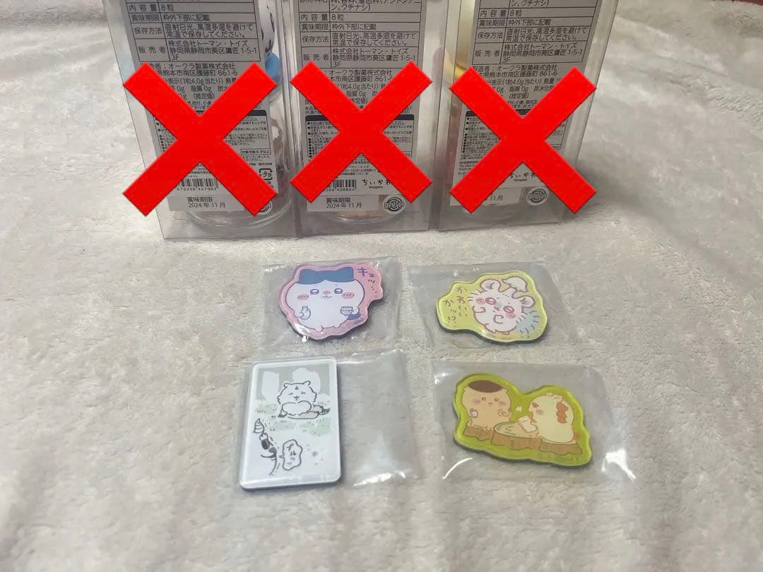 ちいかわ60点超えセット　バラ売り可　一点からでもオッケーです！