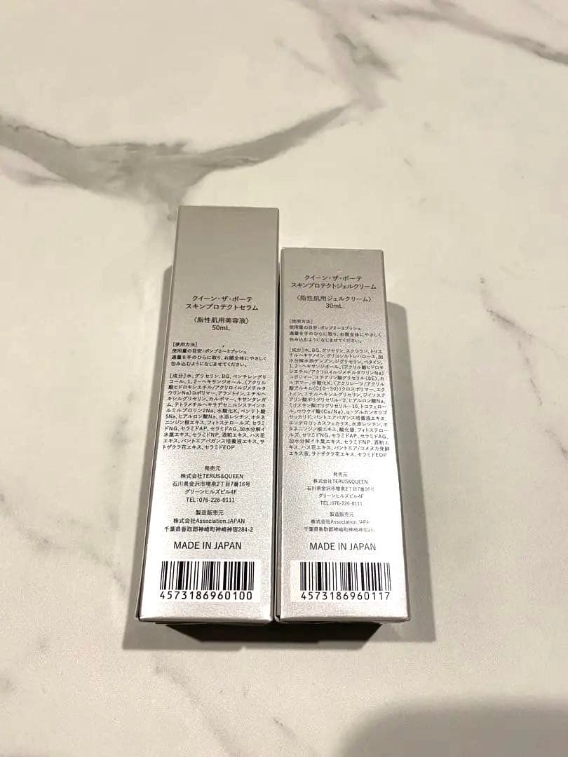 QUEEN THE BEAUTE スキンプロテクトセラム＆ジェルクリームセット