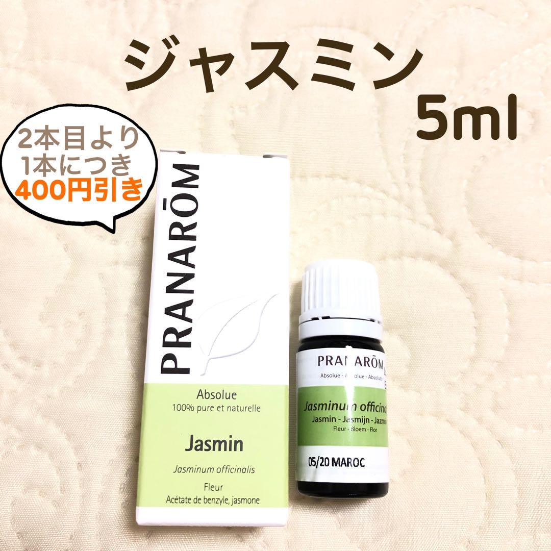 【ミントミントミントさま】PRANAROM ジャスミン 5ml プラナロム