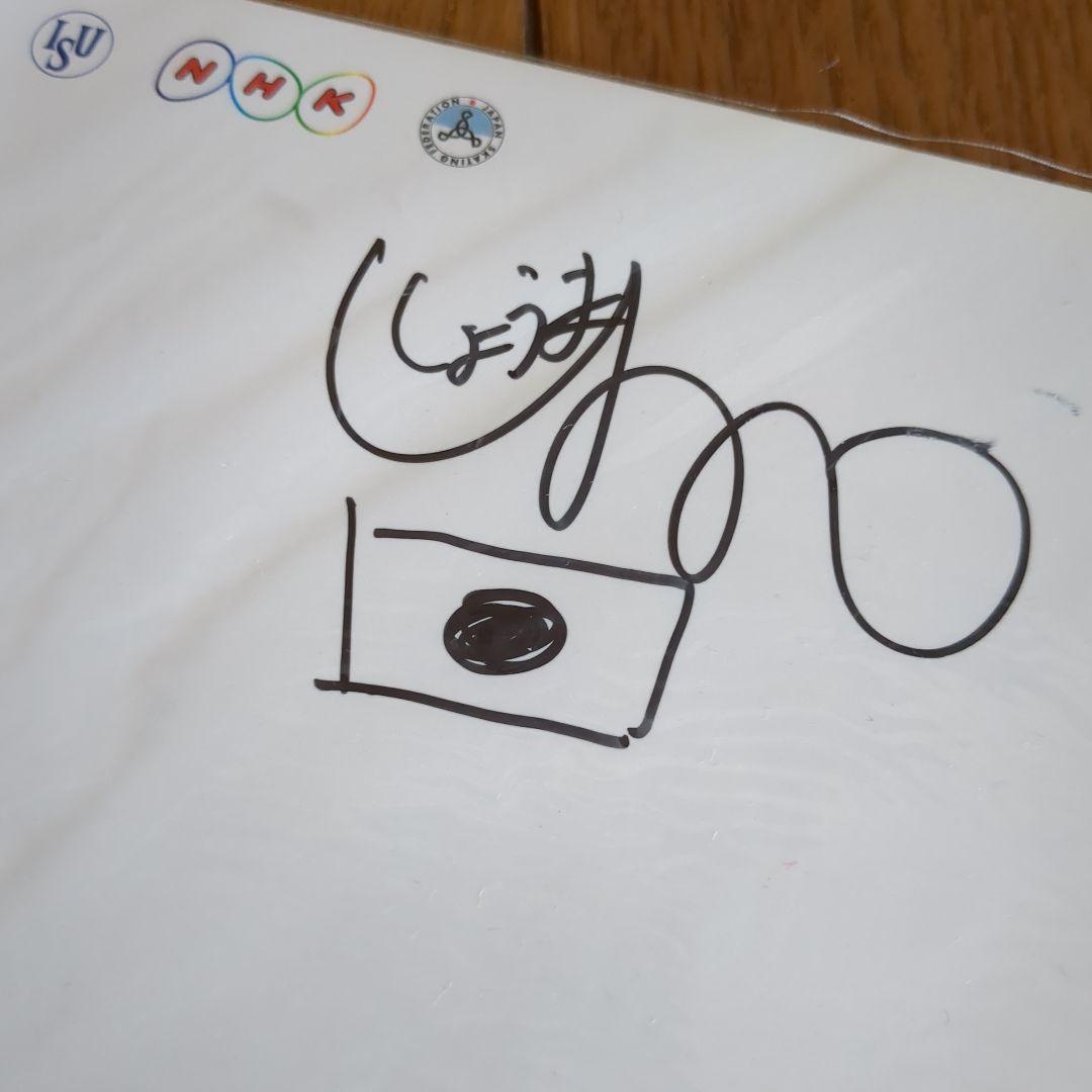 宇野昌磨直筆サイン他！NHK杯パンフ！レア★羽生結弦シニアデビュー