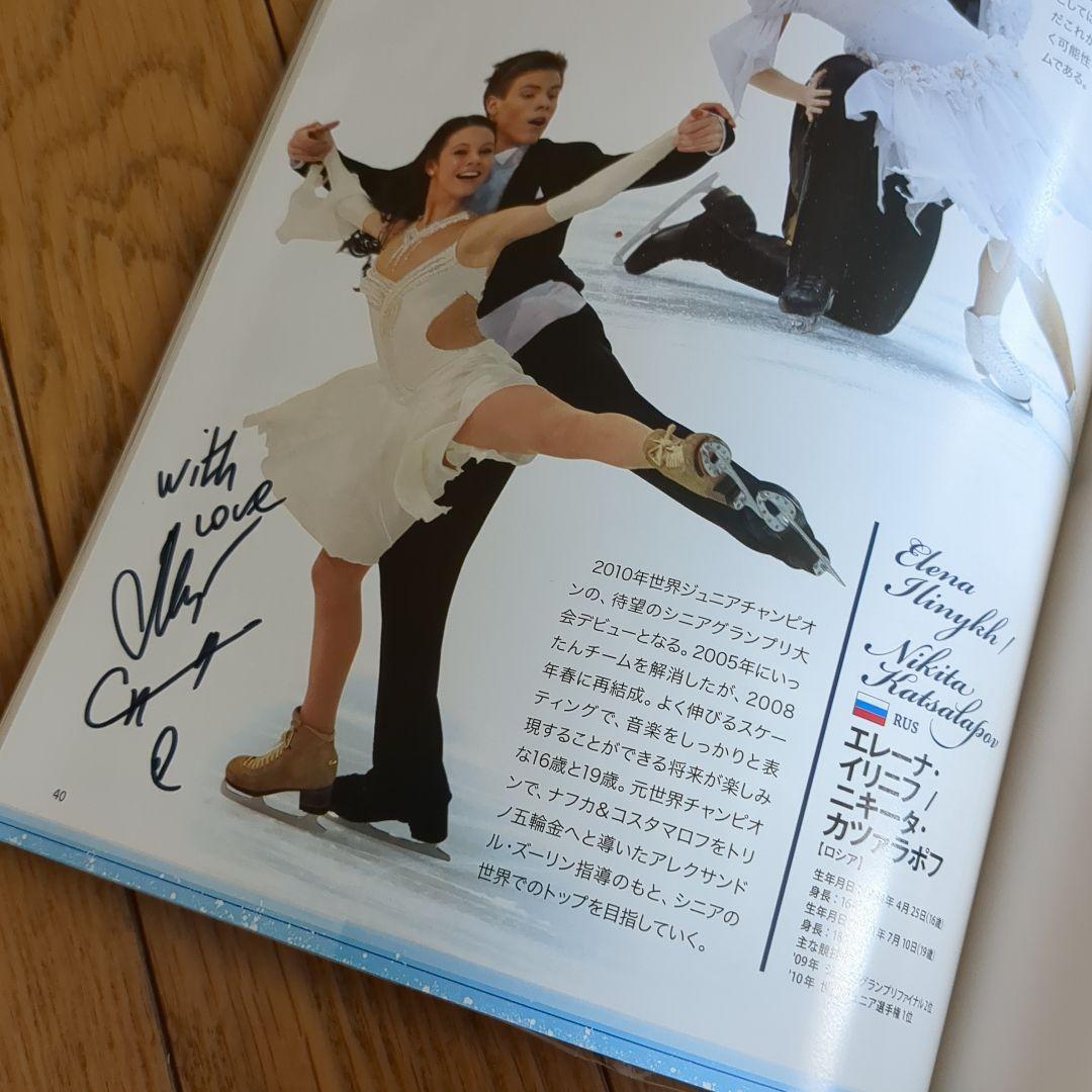 宇野昌磨直筆サイン他！NHK杯パンフ！レア★羽生結弦シニアデビュー