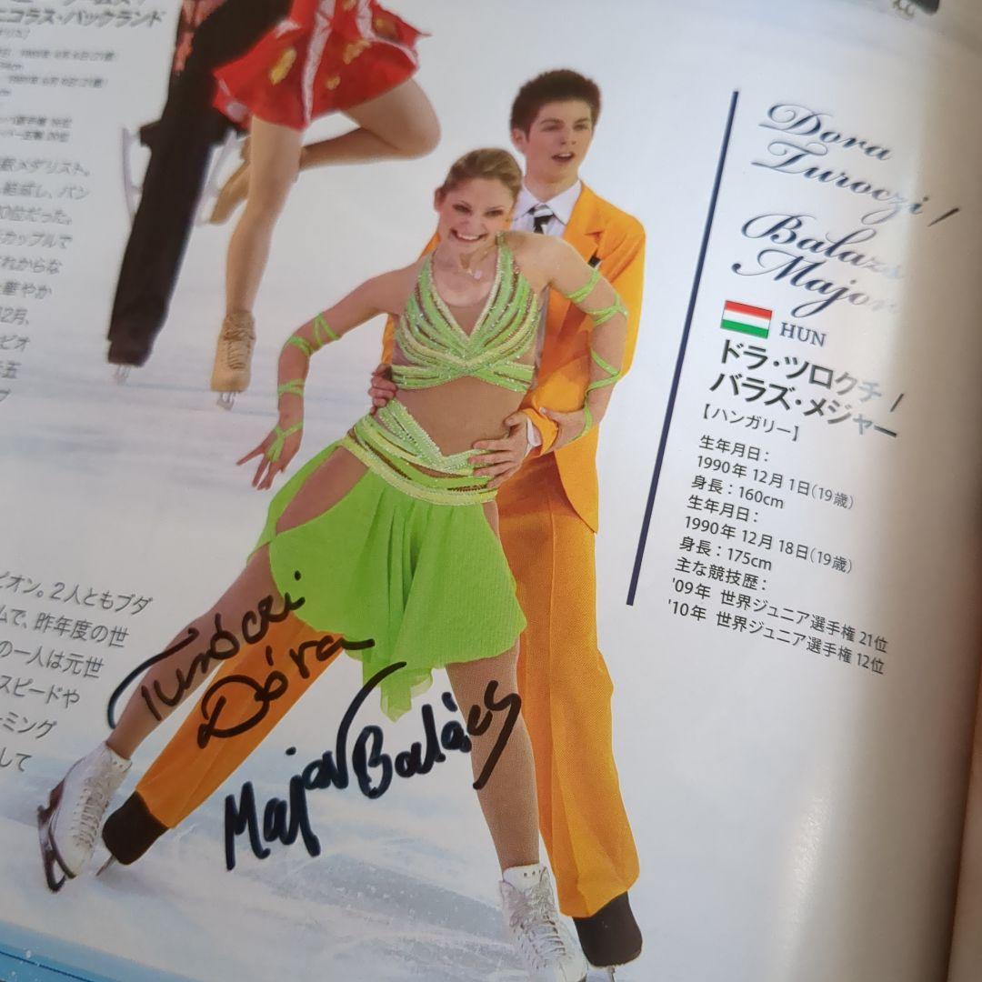 宇野昌磨直筆サイン他！NHK杯パンフ！レア★羽生結弦シニアデビュー