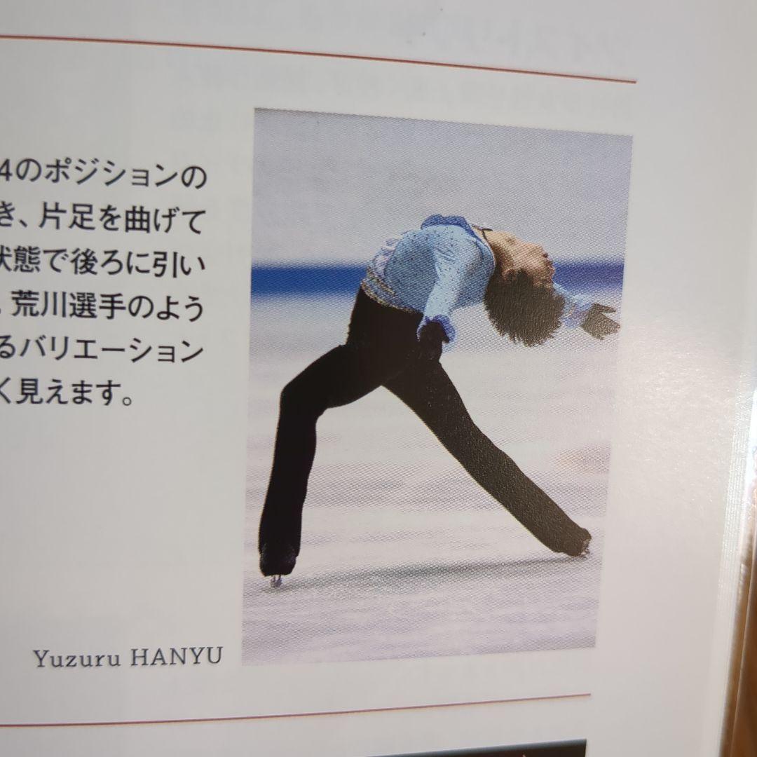 宇野昌磨直筆サイン他！NHK杯パンフ！レア★羽生結弦シニアデビュー