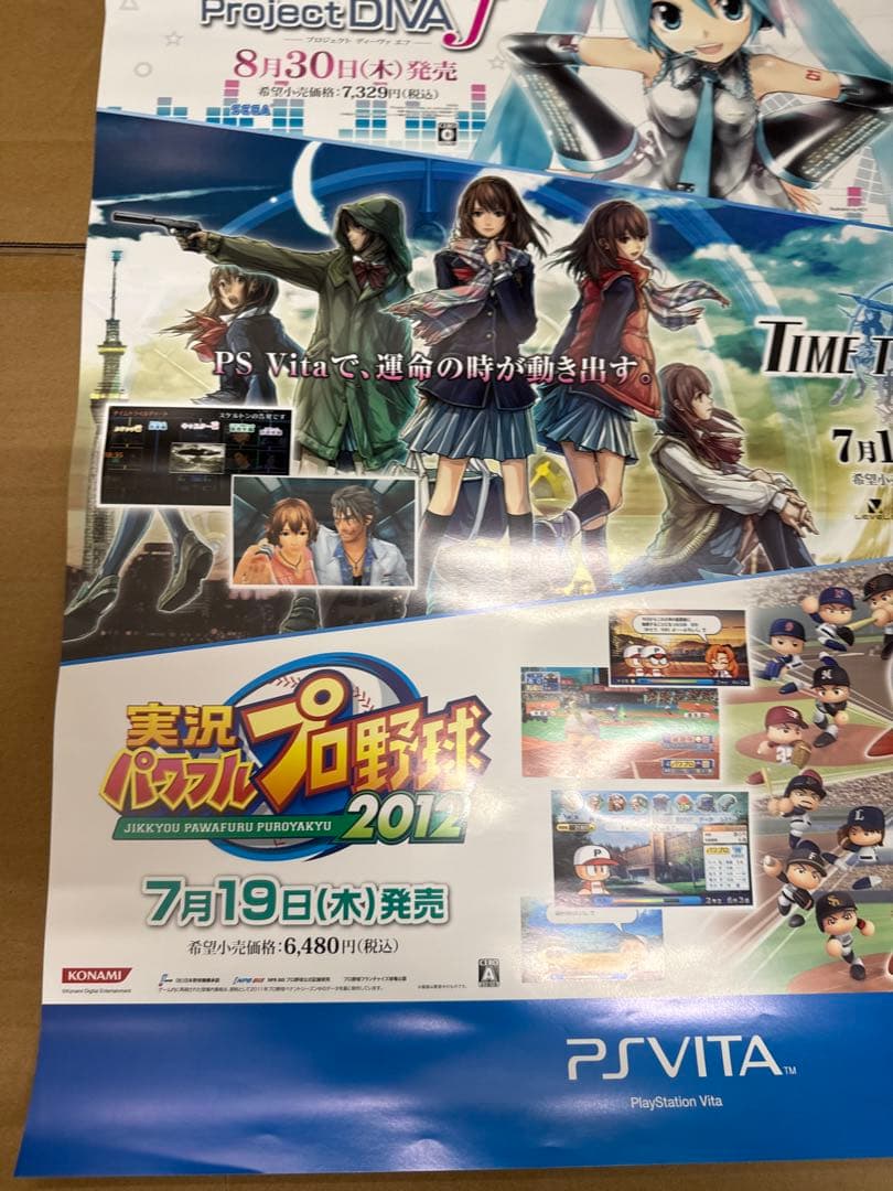 PSVITA 初音ミク　タイムトラベラーズ　実況パワフルプロ野球　販促ポスター