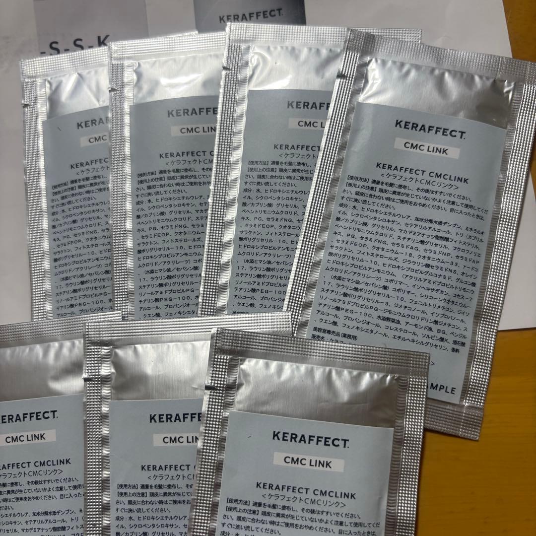 ケラフェクト　ケア剤　サンプル