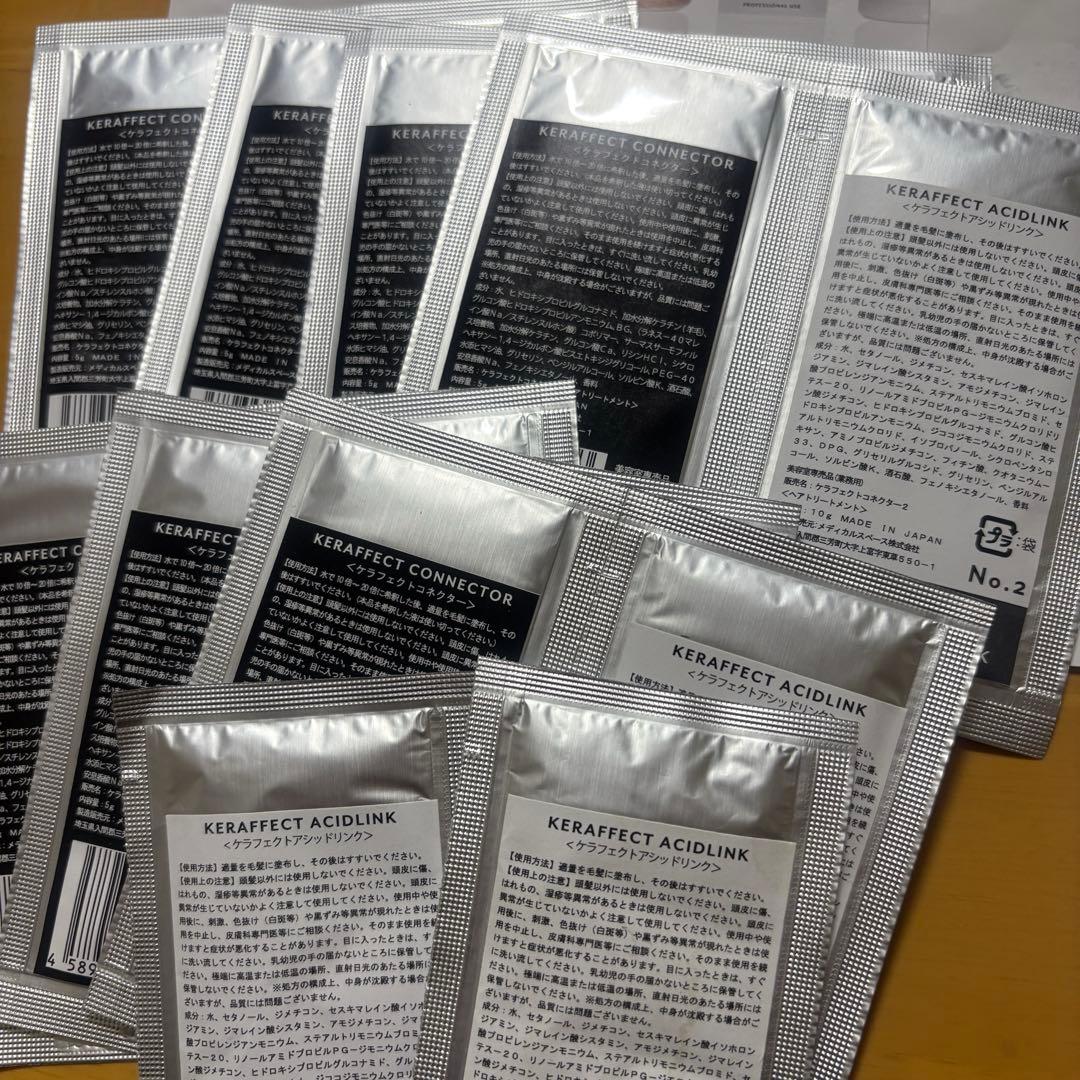 ケラフェクト　ケア剤　サンプル