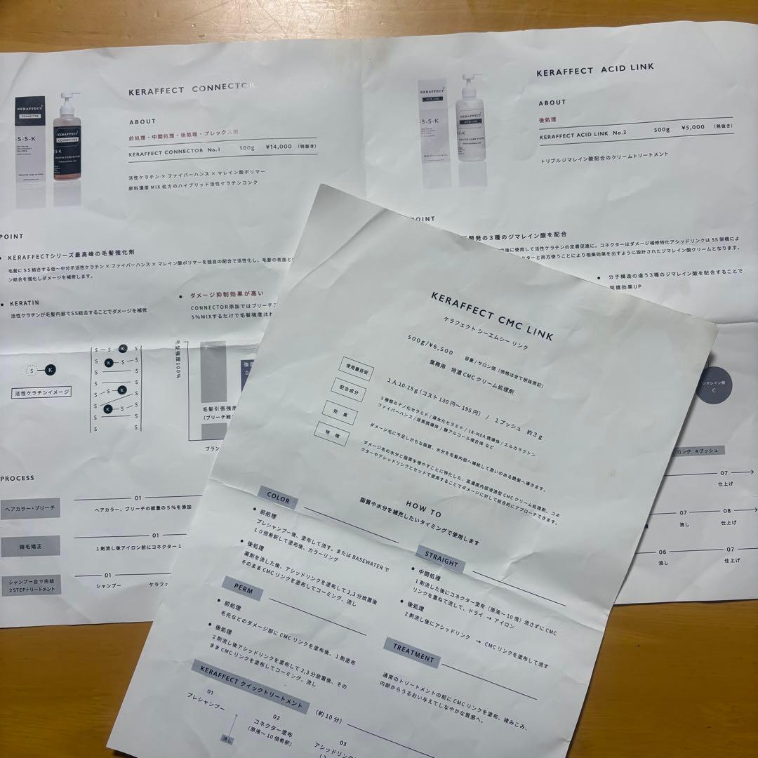 ケラフェクト　ケア剤　サンプル