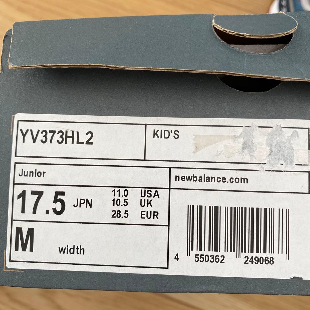 New Balance 373 スニーカー 17.0cm 17.5cm二足セット