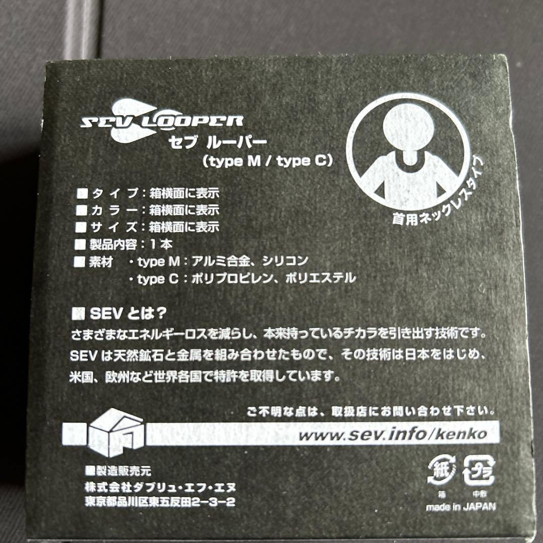 SEV Looper レッド ネックレス