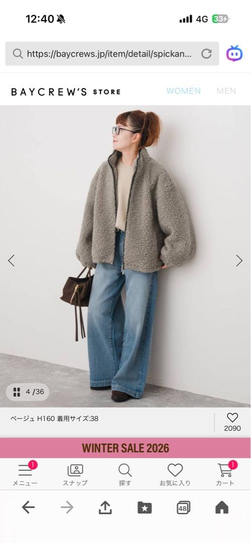 スピックアンドスパン　ZIPBOA BZ / ジップボア ブルゾン　36サイズ