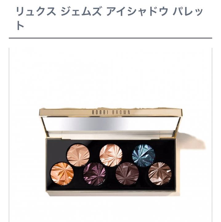 ボビイ ブラウン アイシャドウ パレット