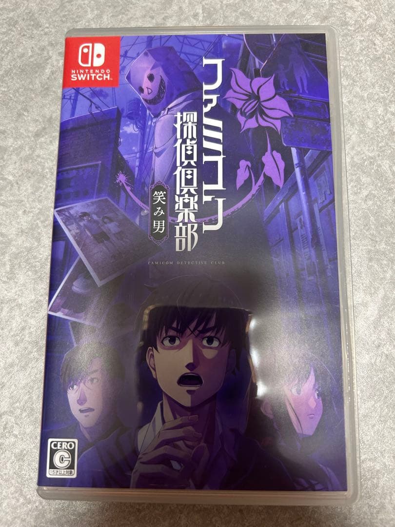 ファミコン探偵倶楽部 消えた後継者・うしろに立つ少女、笑み男のセット