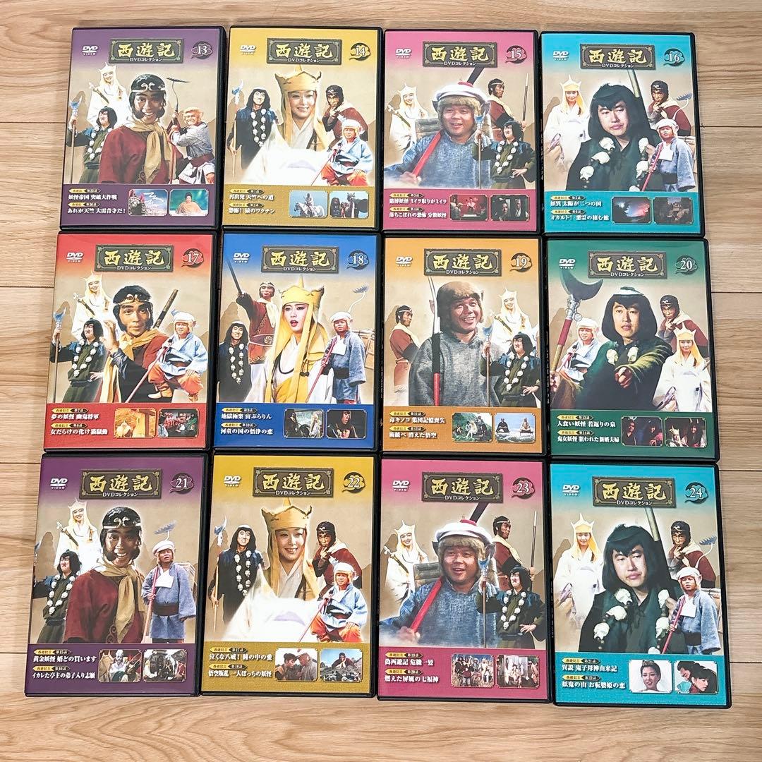 ✨全巻セット✨ 西遊記 DVDコレクション 1〜26巻 総集編 デアゴスティーニ