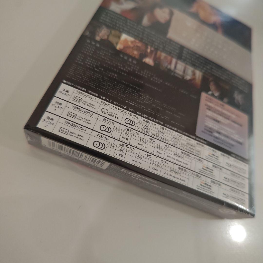 わたしの幸せな結婚 豪華版('23映画「わたしの幸せな結婚」製作委員会)〈3枚…