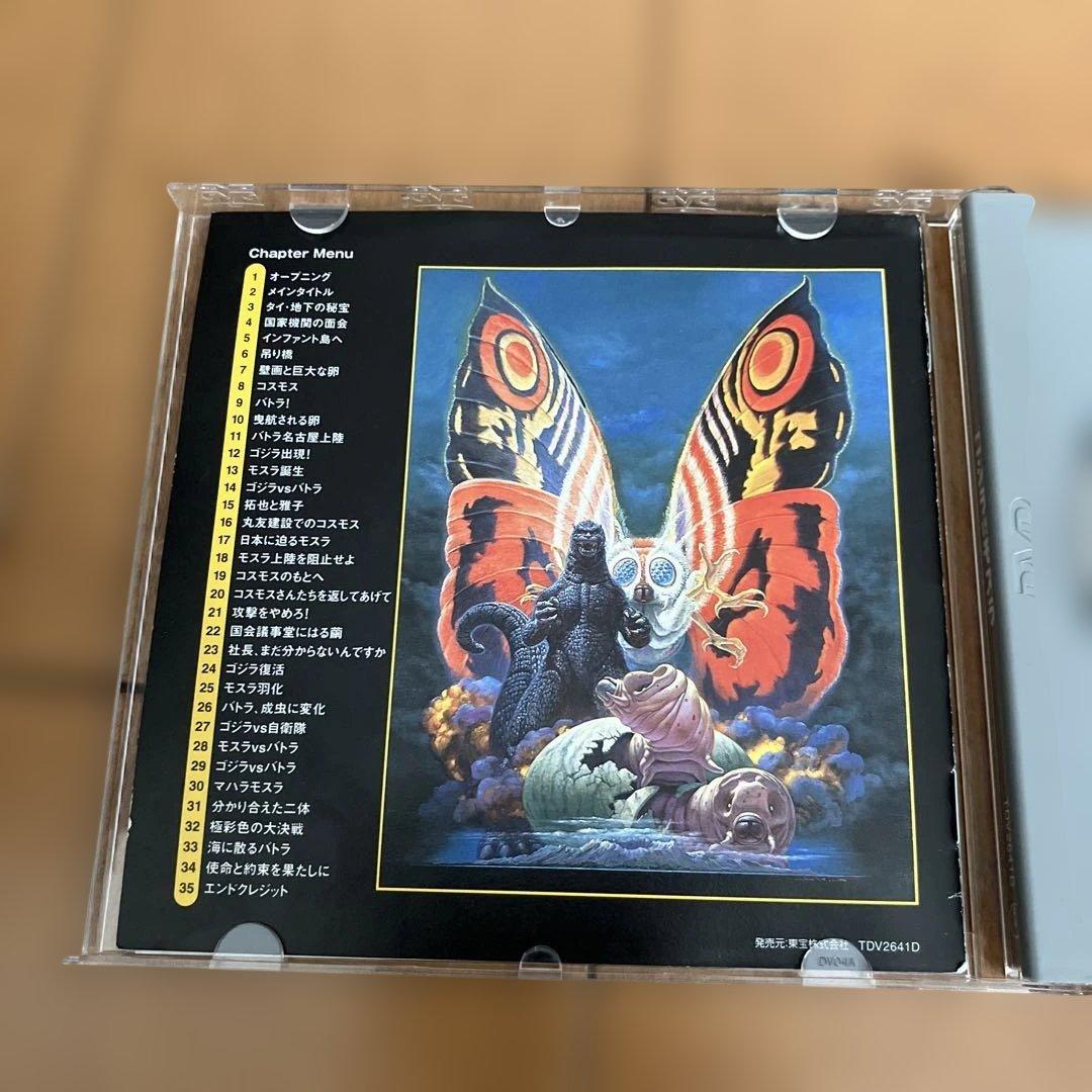 ゴジラ vs モスラ DVD