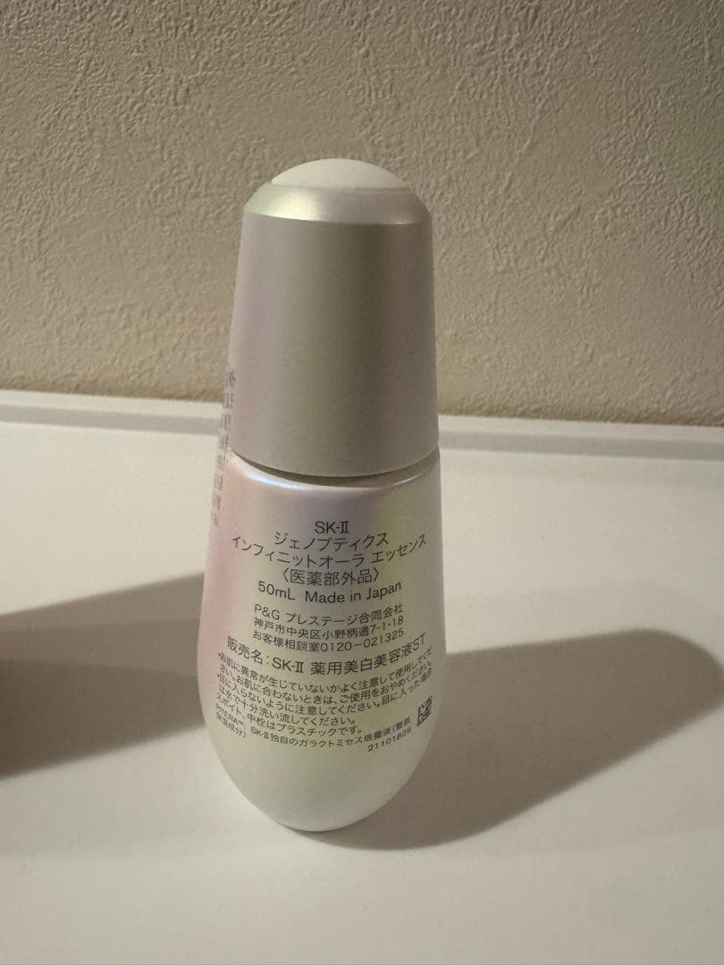 ジェノプティクス インフィニットオーラエッセンス 50mL 未開封 1点