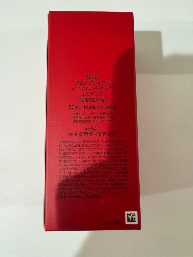 ジェノプティクス インフィニットオーラエッセンス 50mL 未開封 1点