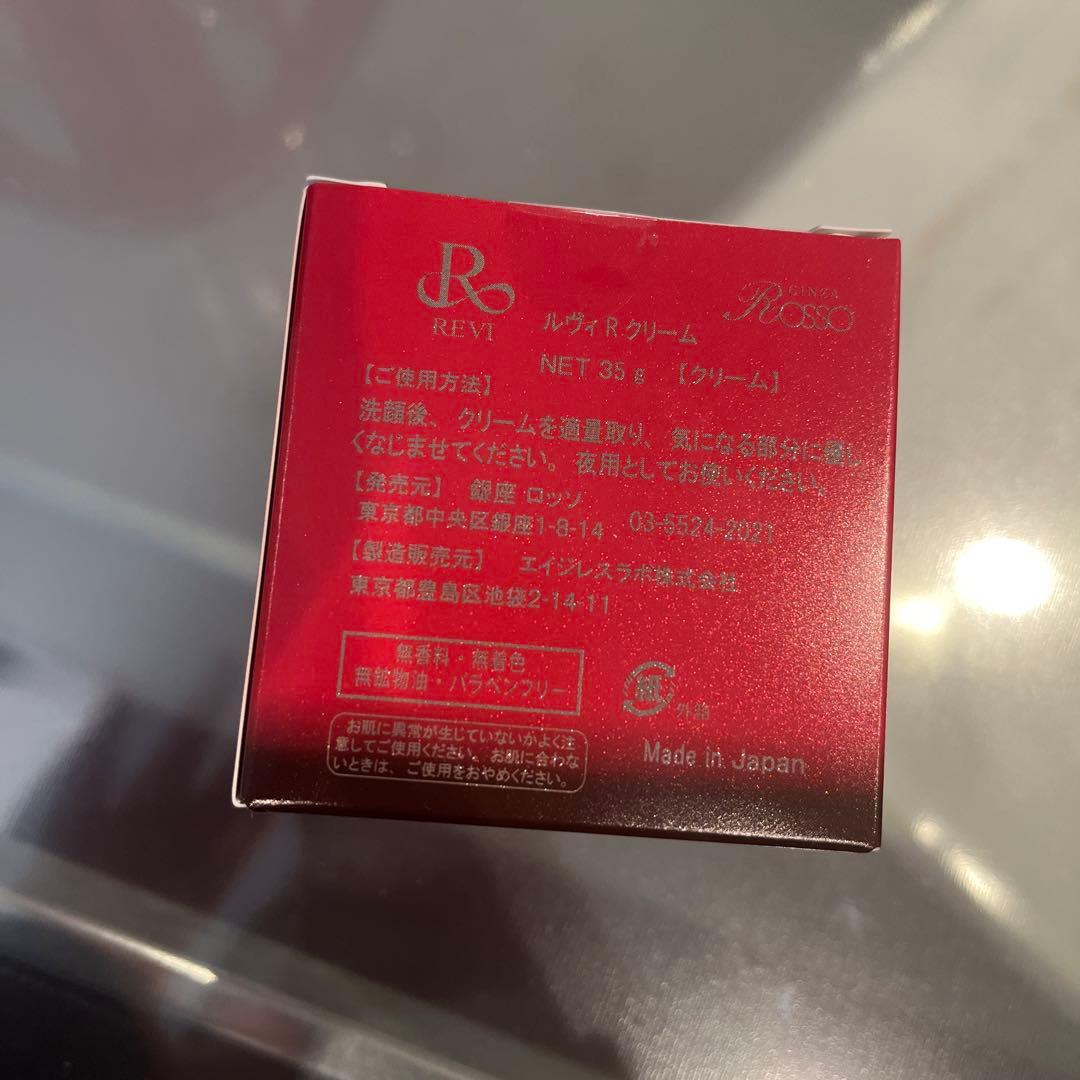 【新品未使用】REVI パーフェクトレチノールクリーム 38g