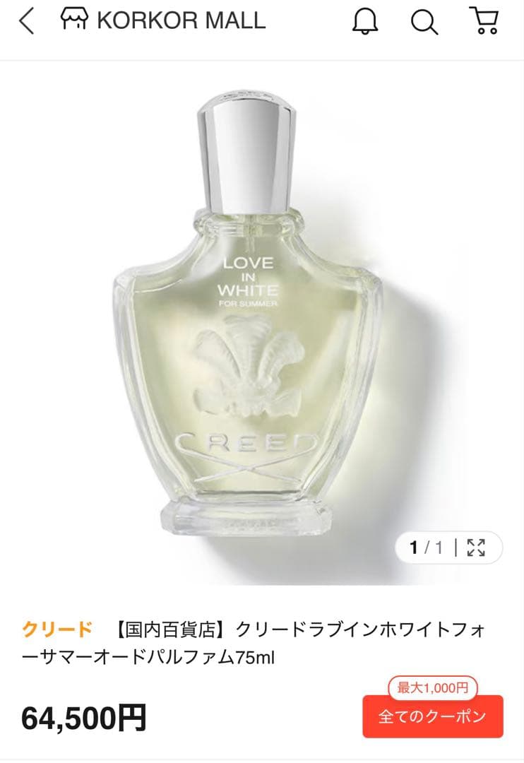 creed 香水　love in white for summer 75ml