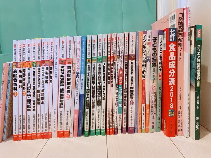 歯科衛生士教本　その他