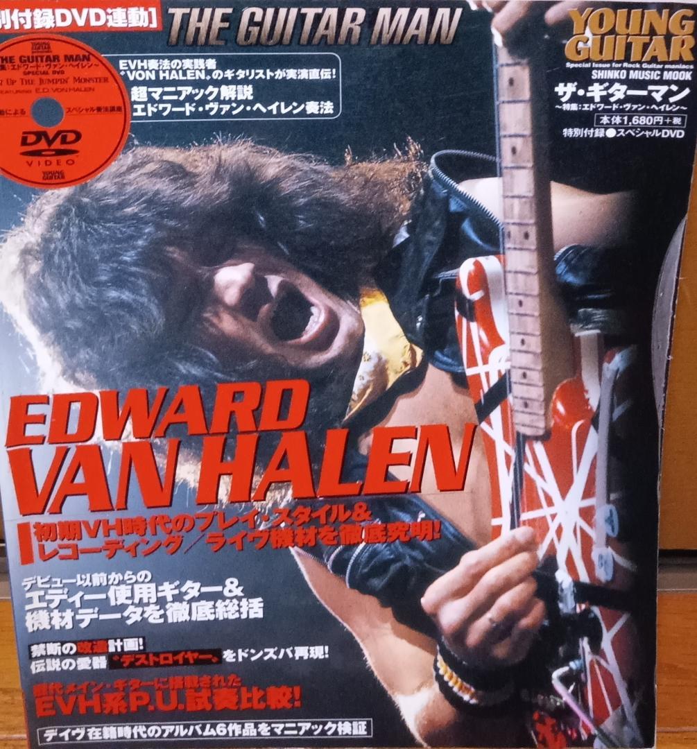 ＶＡＮ ＨＡＬＥＮ