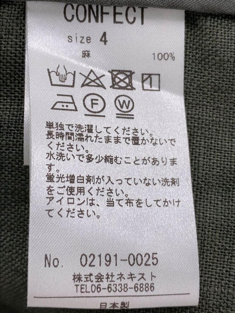 CONFECT　麻襟なしジャケット　オリーブグリーン