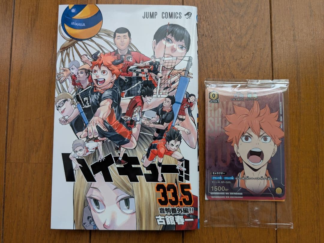 ハイキュー!!リミックス・全19巻セット＆映画特典33.5巻