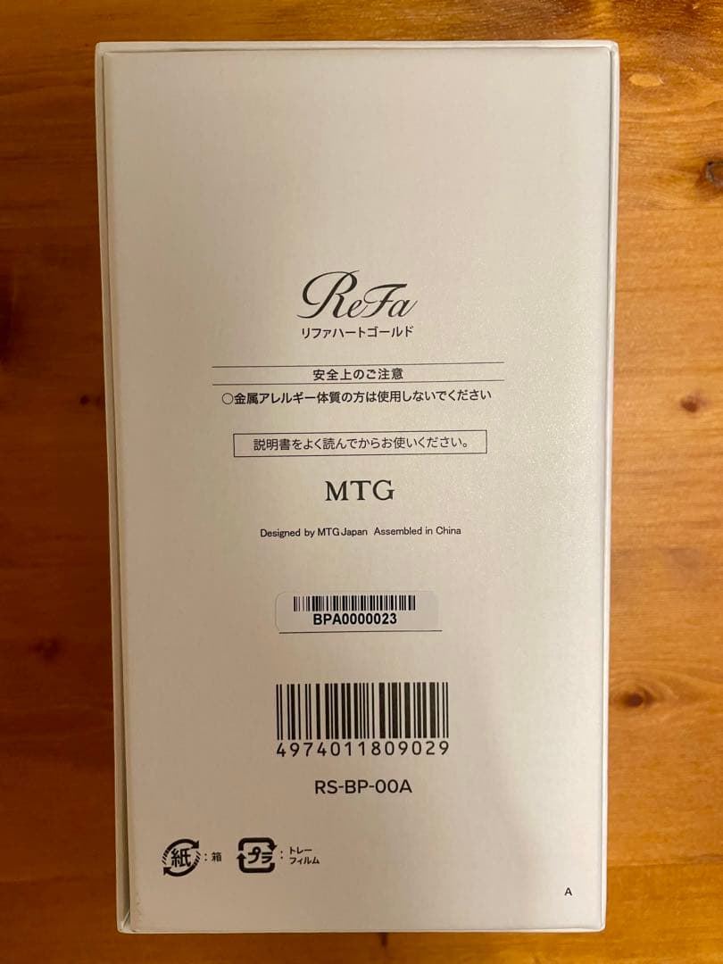 リファ ハートゴールド