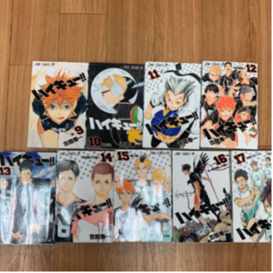 ハイキュー!! 1-17巻