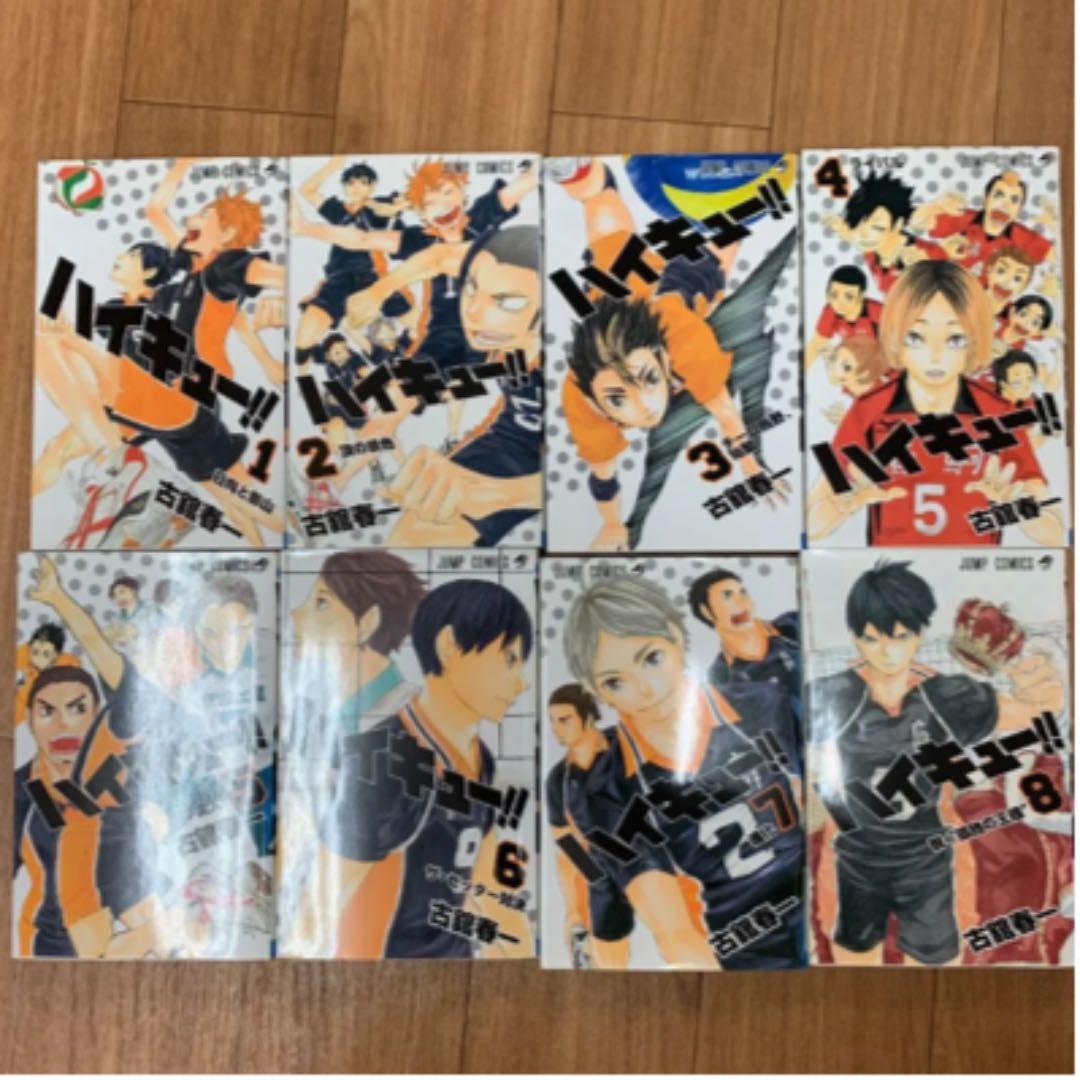 ハイキュー!! 1-17巻