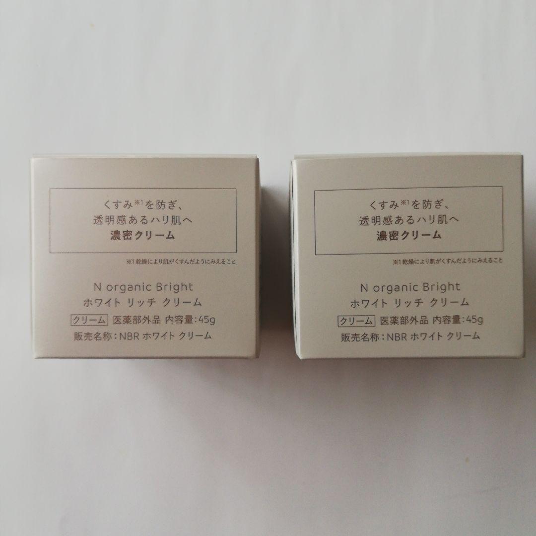 Nオーガニック　13点セット