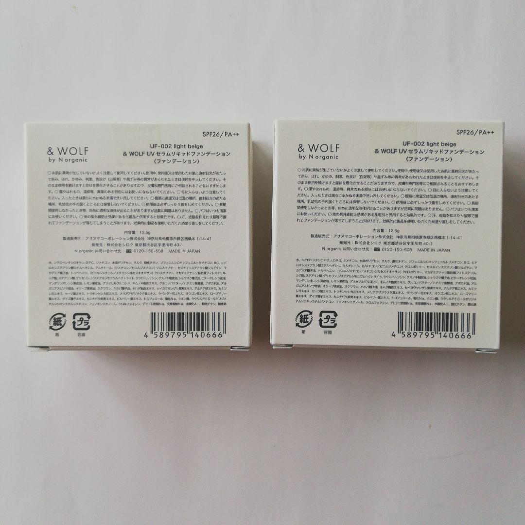 Nオーガニック　13点セット