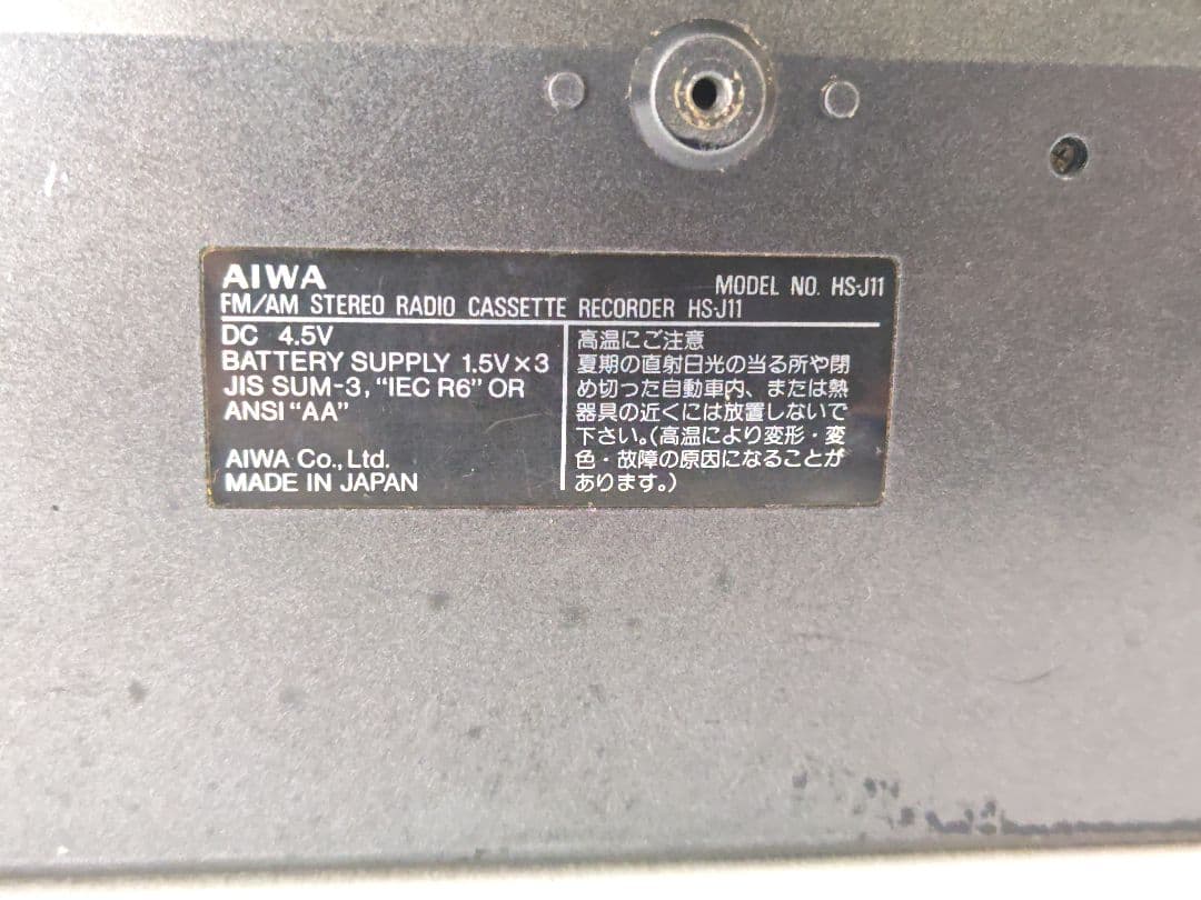 2052 AIWA　ステレオラジカセ　HS-J11　ジャンク品