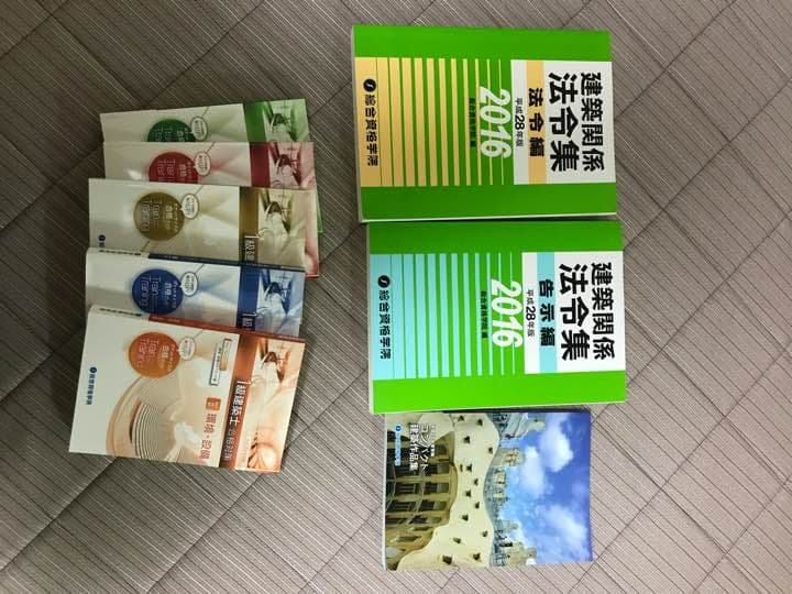 【総合資格】H28年度版1級建築士教材