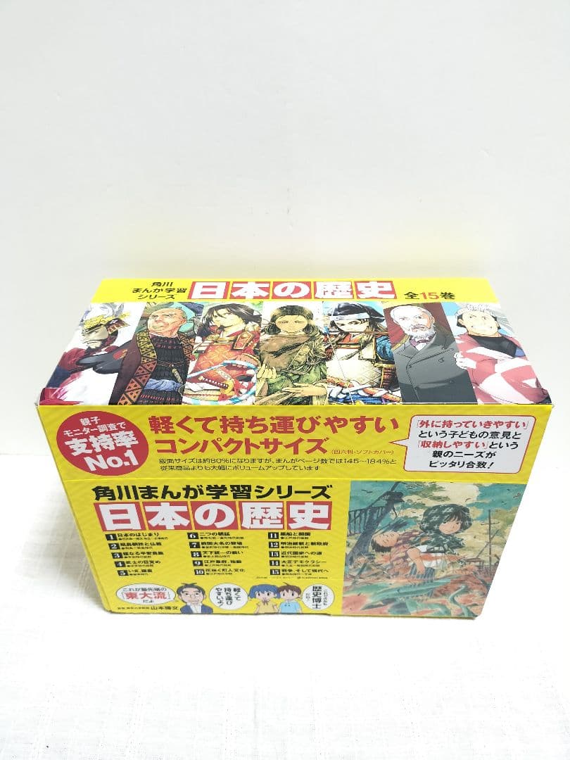 【極美品】角川まんが学習シリーズ日本の歴史 全15巻