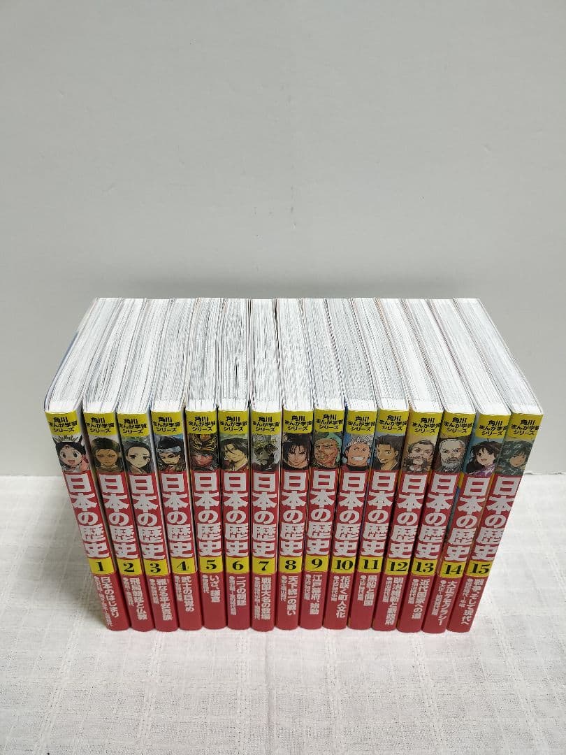 【極美品】角川まんが学習シリーズ日本の歴史 全15巻
