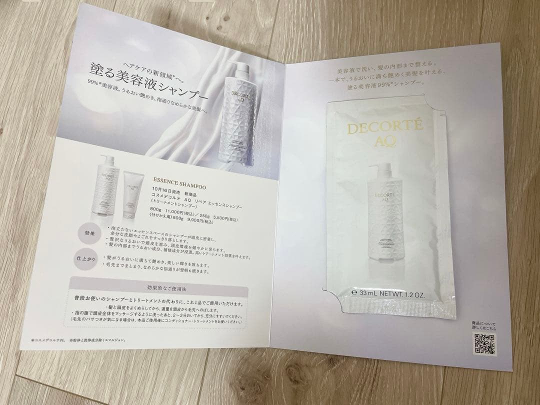 コスメデコルテ クリスマスコフレ Eternal Bloom2025 おまけつき