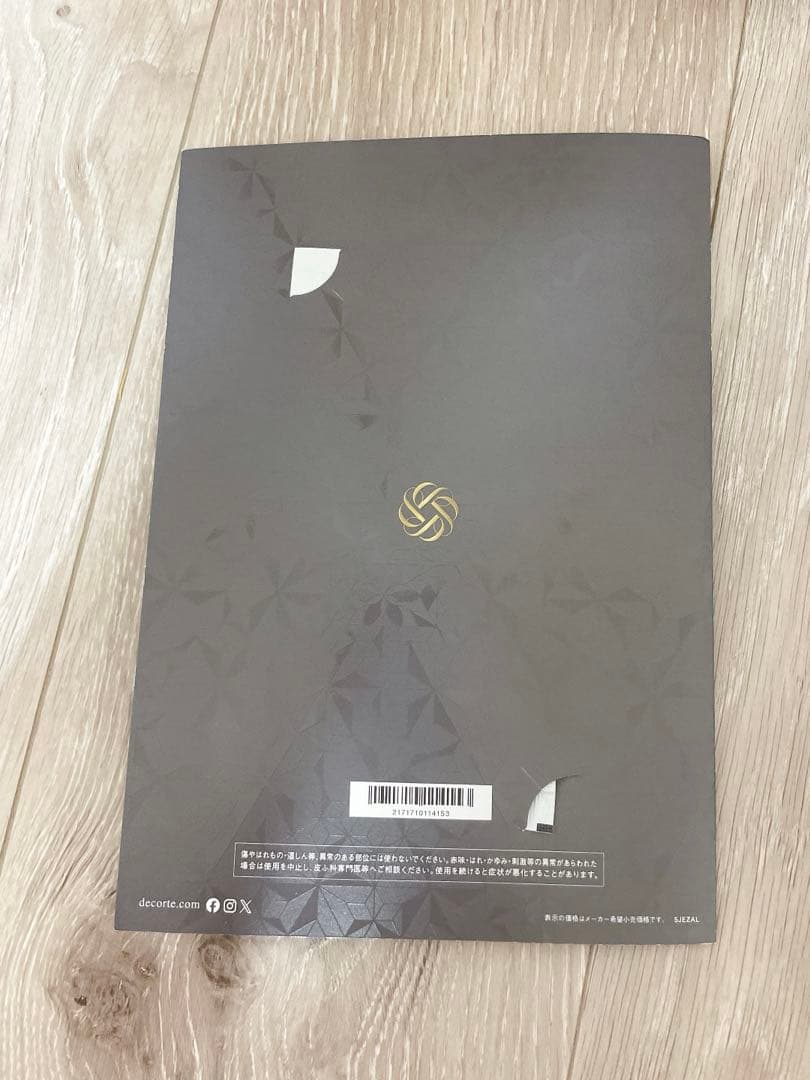 コスメデコルテ クリスマスコフレ Eternal Bloom2025 おまけつき